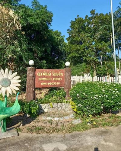 Si Satchanalai Resort | Downhill Resort ดาวน์ฮิลล์รีสอร์ท
