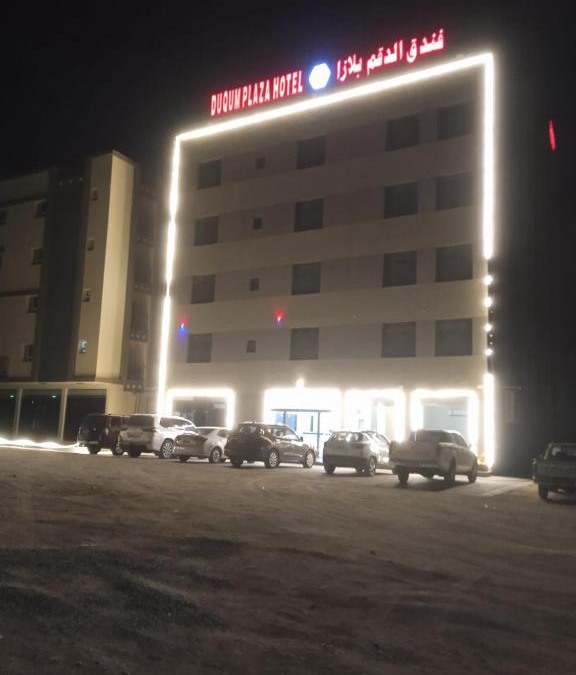 Duqm Hotel | DUQUM PLAZA HOTEL