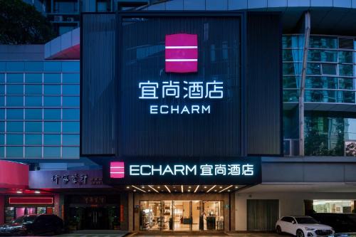 Haizhu Hotel | Echarm International Hotel Canton Tower Pazhou Convention and Exhibition Center Lujiang Metro Station Branch - Free Shuttle Bus to Canton Fair Complex During Canton Fair Period