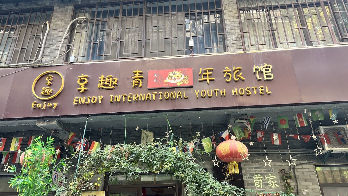 Wuchang Hostel | enjoy youth hotel