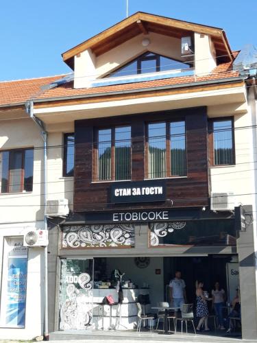 Etropole House | Etobicoke -Стаи за гости