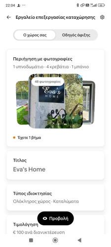 Lassi House | Evas Home