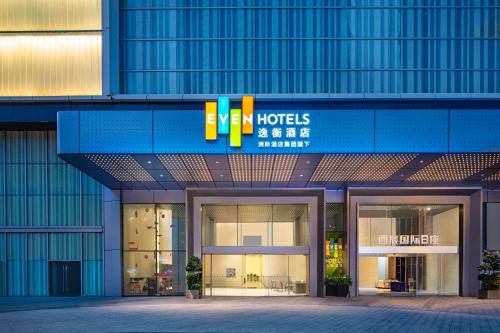Jinniu Hotel | EVEN Hotel Chengdu Jinniu by IHG