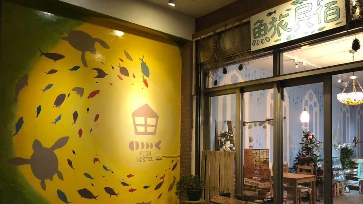 Yingge District House | Fish hostel