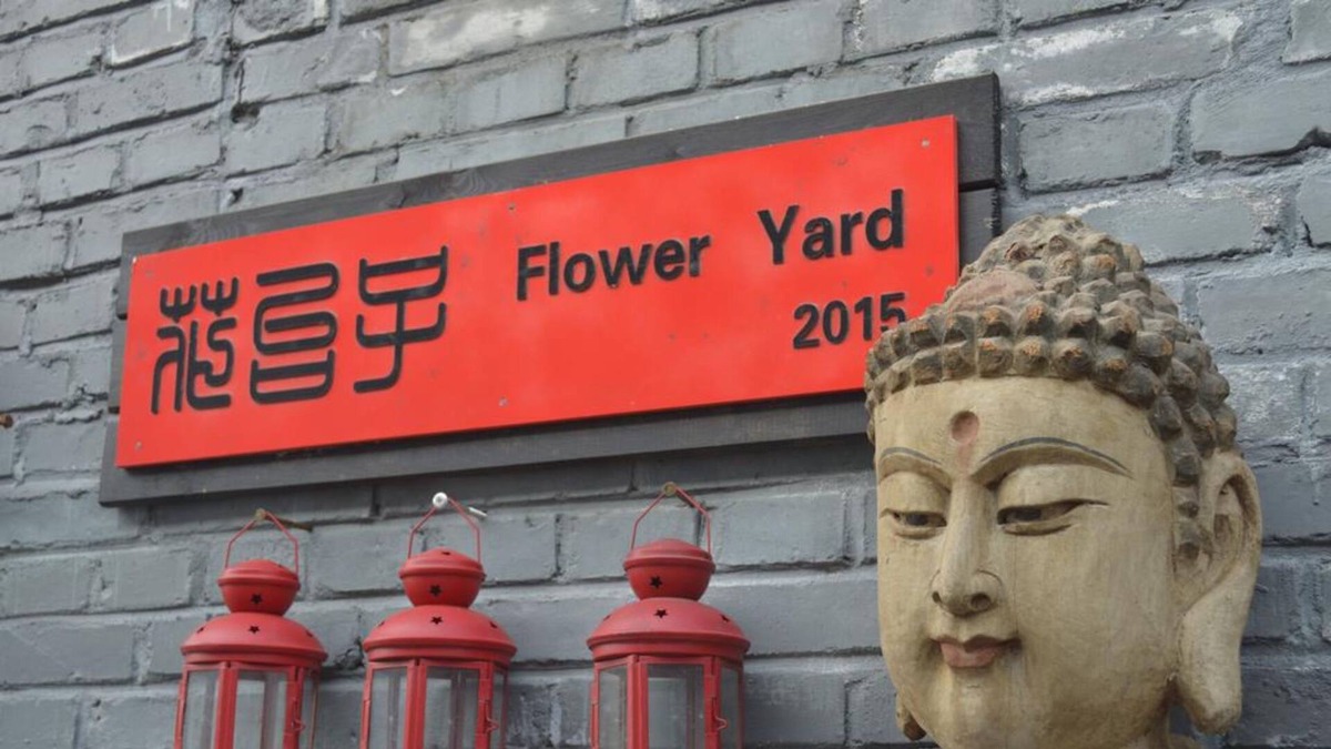 Huairou House | Flower Yard