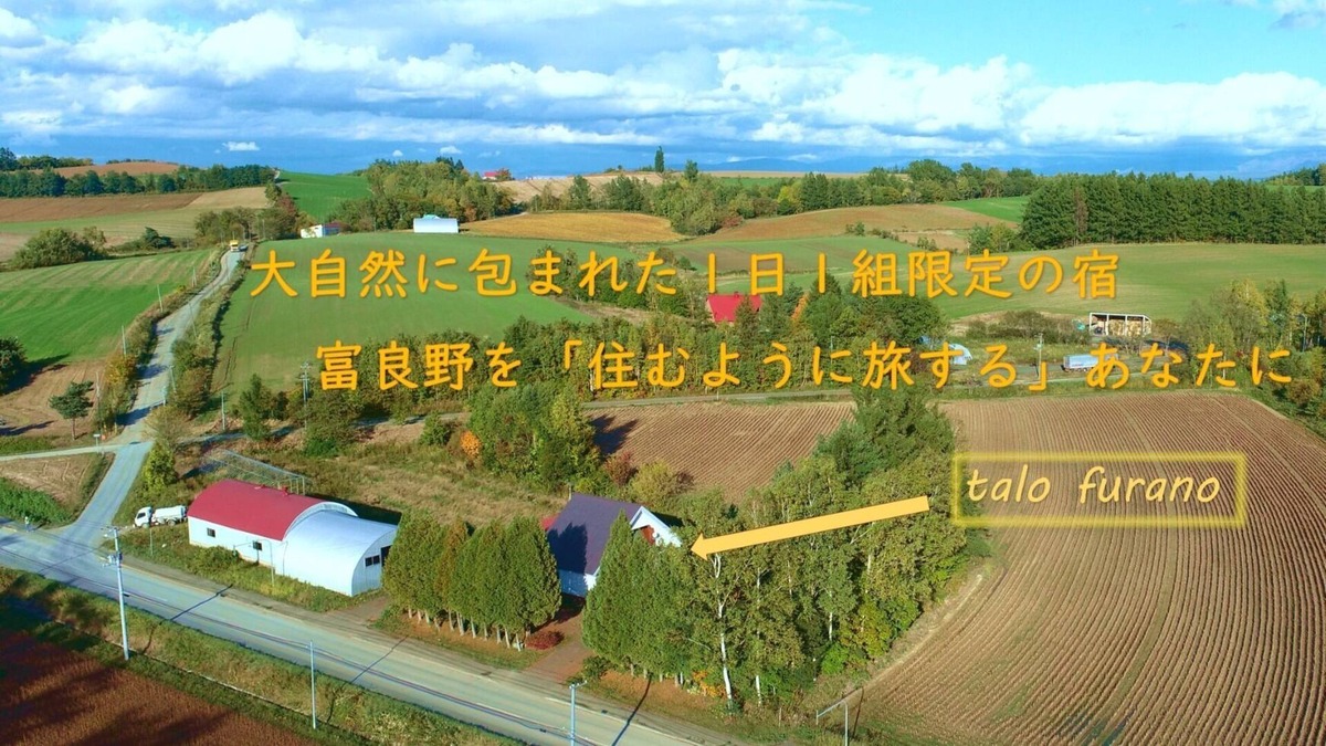 Sorachi-gun House | For large family trips BBQ summer openair ba / Sorachi-gun Hokkaidō