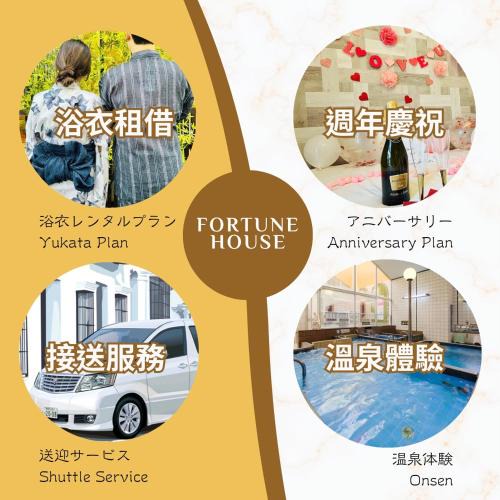 Nishinari Ski Chalet | *Fortune House*動物園前站只要步行2分鐘 日式一户建 可6人入住