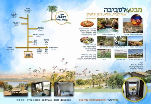 Emek HaMaayanot Apartment | Gilad's View