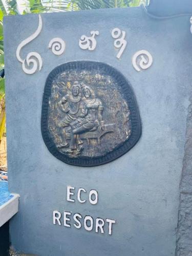 Vanathavilluwa Hotel | Gimanhala Eco Resort