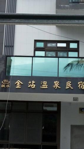 Taimali House | Golden Station Homestay