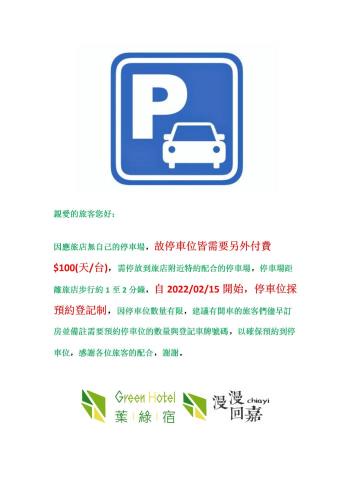 West District Hotel | Green Hotel - Chiayi