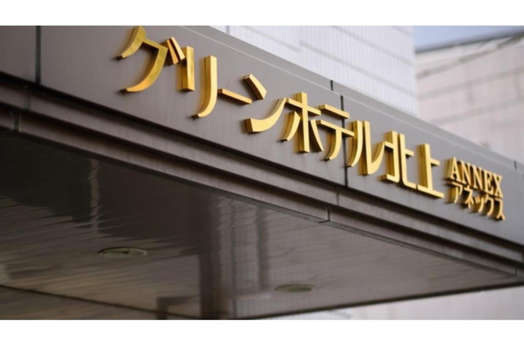 Kitakami Hotel | Green Hotel Kitakami - Vacation STAY 09826v