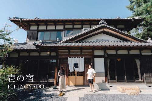 Tajimi House | GUEST HOUSE Ichinoyado - Vacation STAY 39544v