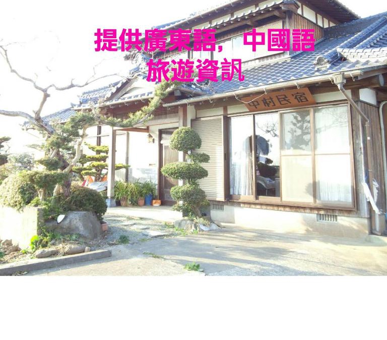 Oki House | Guest House Nakamura House