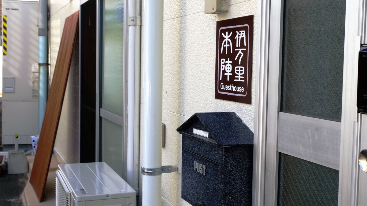 Imari Hostel | Guesthouse IMARI Honjin - Hostel