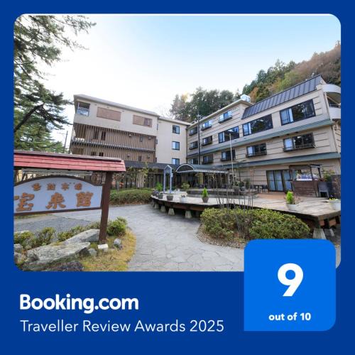 Kamaishi Hotel | Hamabeno Ryouriyado Houraikan