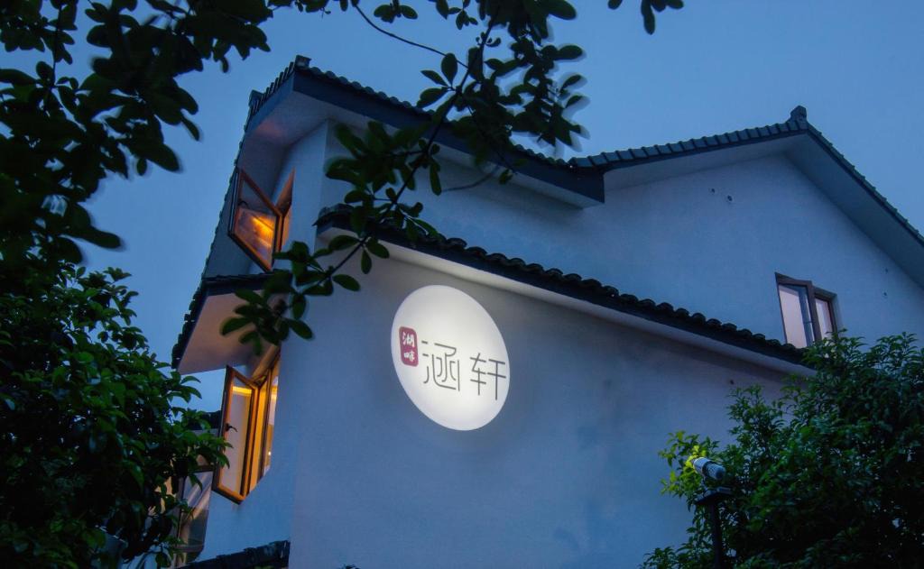 Xihu House | Han Xuan Boutique Hostel