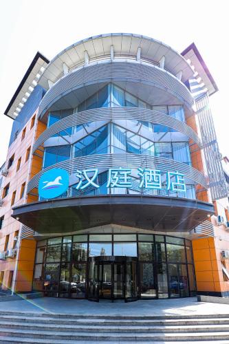 Fengtai Hotel | Hanting Hotel Beijing South Railway Station Center