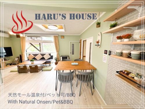 Shiraoi House | Haru's House Onsen モール温泉付き