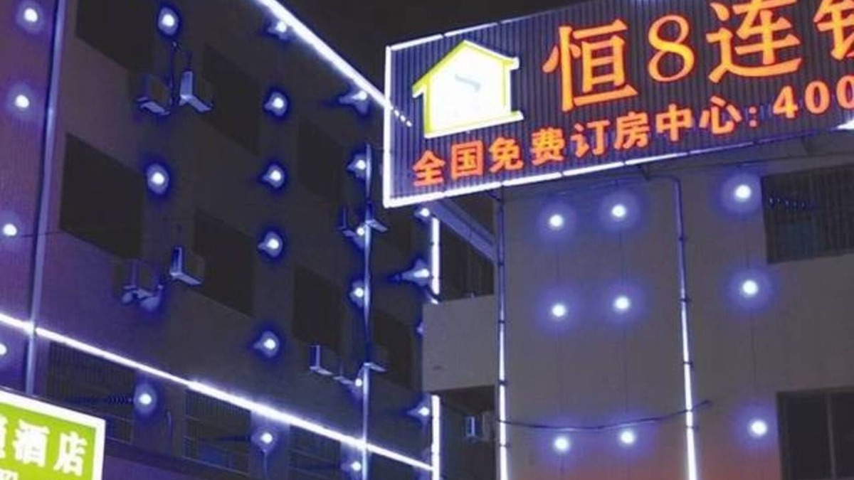 Xiaoshan Hotel | Heng 8 Hotel Hangzhou Xiaoshan Airport