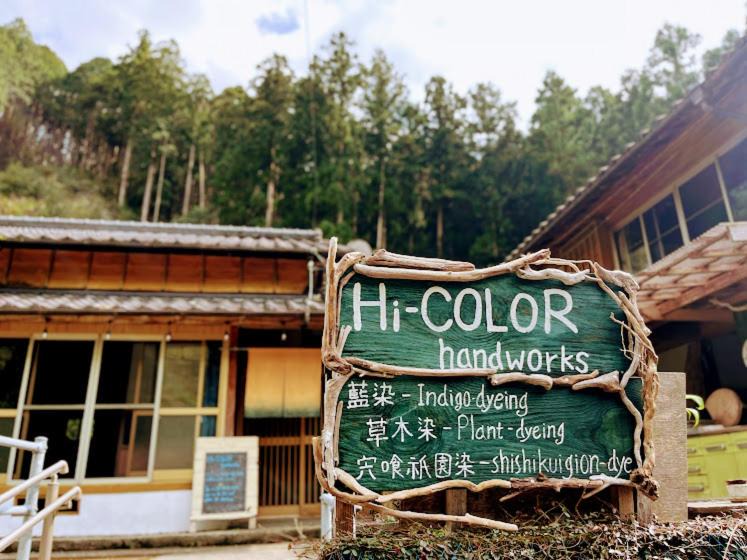 Kaiyo House | Hi-COLOR handworks