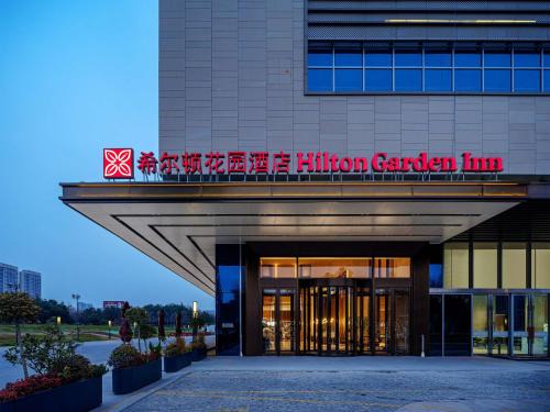 Shushan Hotel | Hilton Garden Inn Hefei High-Tech Zone