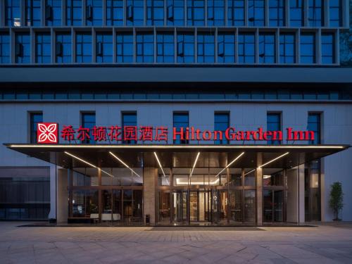 Shizhong District Hotel | Hilton Garden Inn Leshan Shizhong
