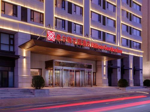 Xinghualing Qu Hotel | Hilton Garden Inn Taiyuan Jiefang Road