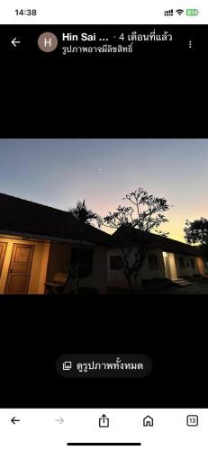 Kamphaeng Phet Resort | Hin Sai resortel
