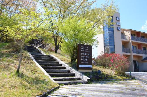 Kokonoe Hotel | hokkein-onsen kougen-terrace