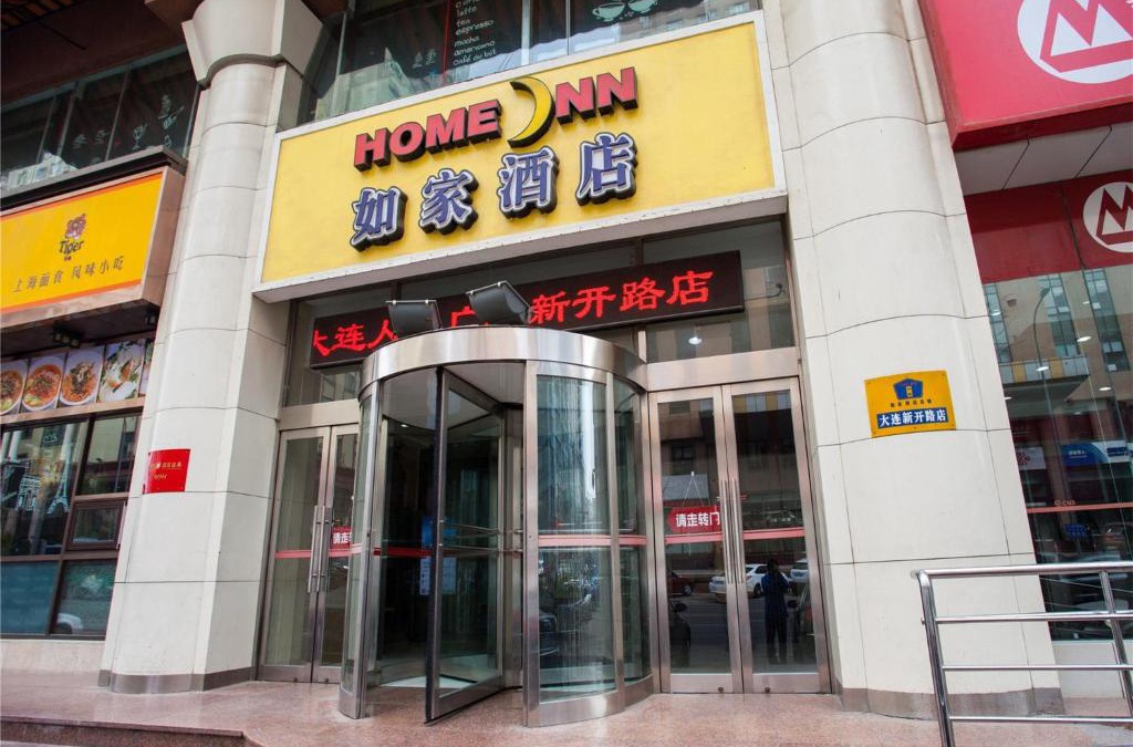 Xi Gang Hotel | Home Inn Dalian People's Square Xinkai Road