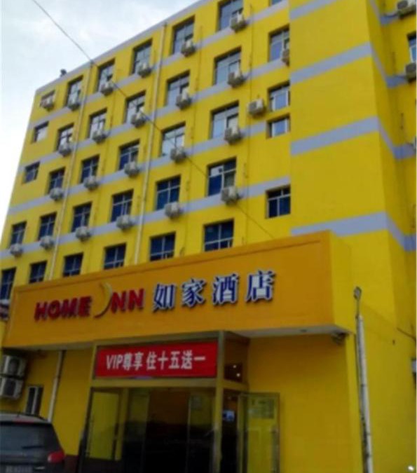 Jiaoqu District Hotel | Home Inn Yangquan Xinglong Street Walmart
