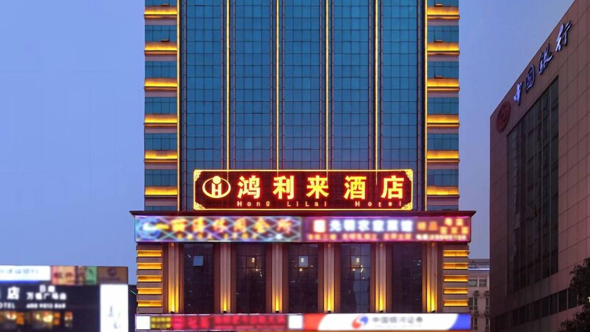 Bao'an Hotel | Honglilai Hotel Shenzhen
