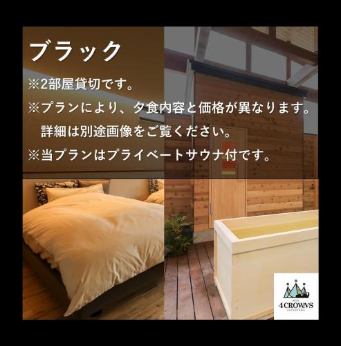 Katsuyama Hotel | Hotel 4CROWNS-ブラックプラン