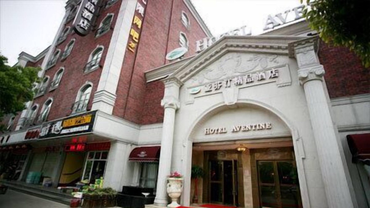 Nanhu Qu Hotel | Hotel Aventine