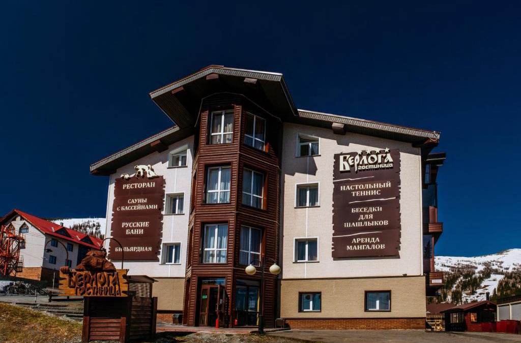 Sheregesh Hotel | Hotel Berloga
