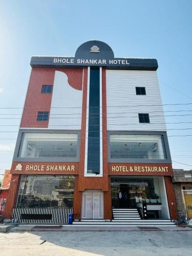 Pali Hotel | Hotel Bhole Shankar & Restaurant