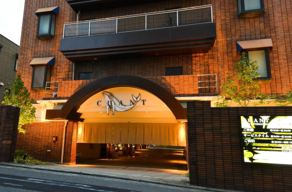 Nishi Ward Hotel | HOTEL CHANT - Adult Only 大人専用
