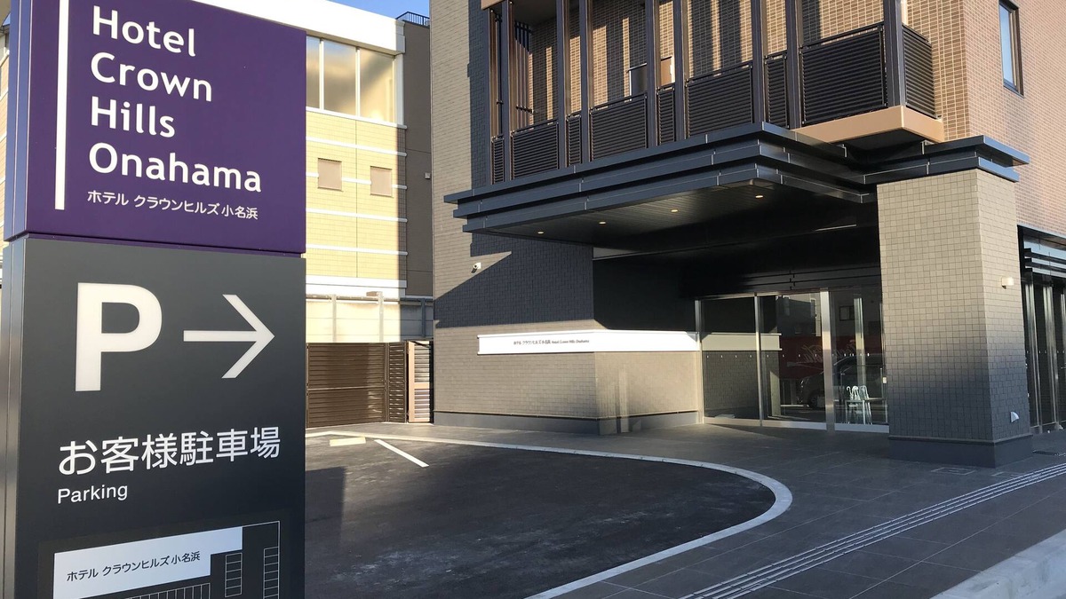 Onahama Hotel | Hotel Crown Hills Onahama