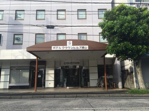 Shunan Hotel | Hotel Crown Hills Tokuyama