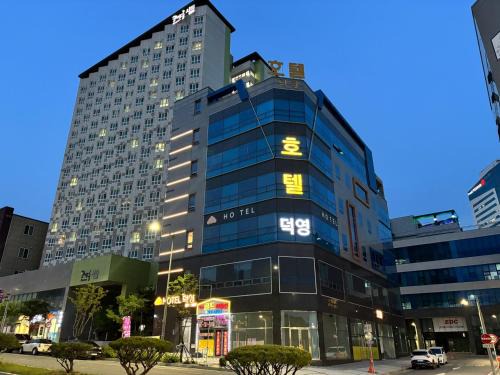 Wonju Hotel | Hotel Deokyeong