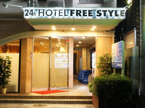 Sekisuiji Onsen Hotel | Hotel Free Style