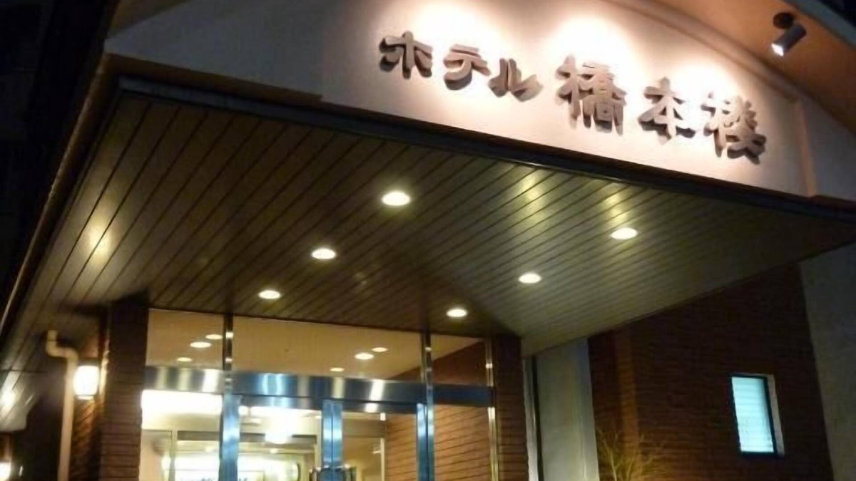 Ishioka Hotel | Hotel Hashimotorou