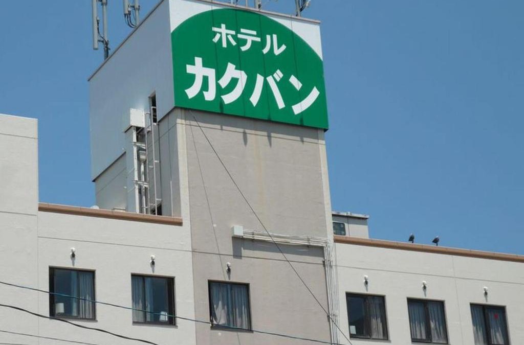 Yonago Hotel | Hotel kakuban