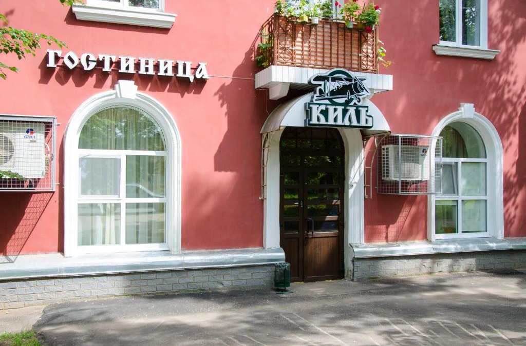 Pavlovo Hotel | Hotel Kil