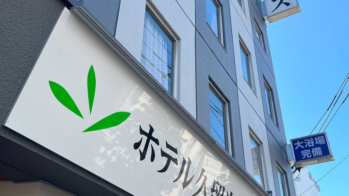 Kurume Hotel | Hotel Kurume Hills