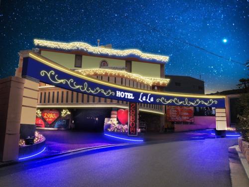 Sakai Hotel | Hotel LaLa (Adult Only)