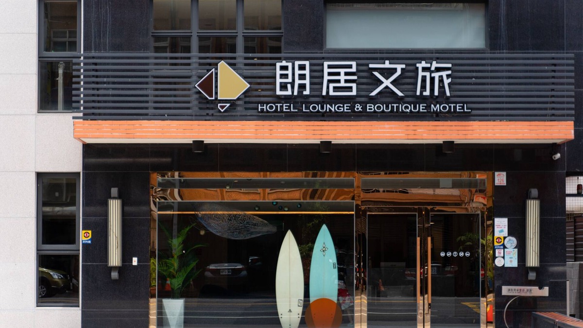 Toucheng Hotel | Hotel Lounge