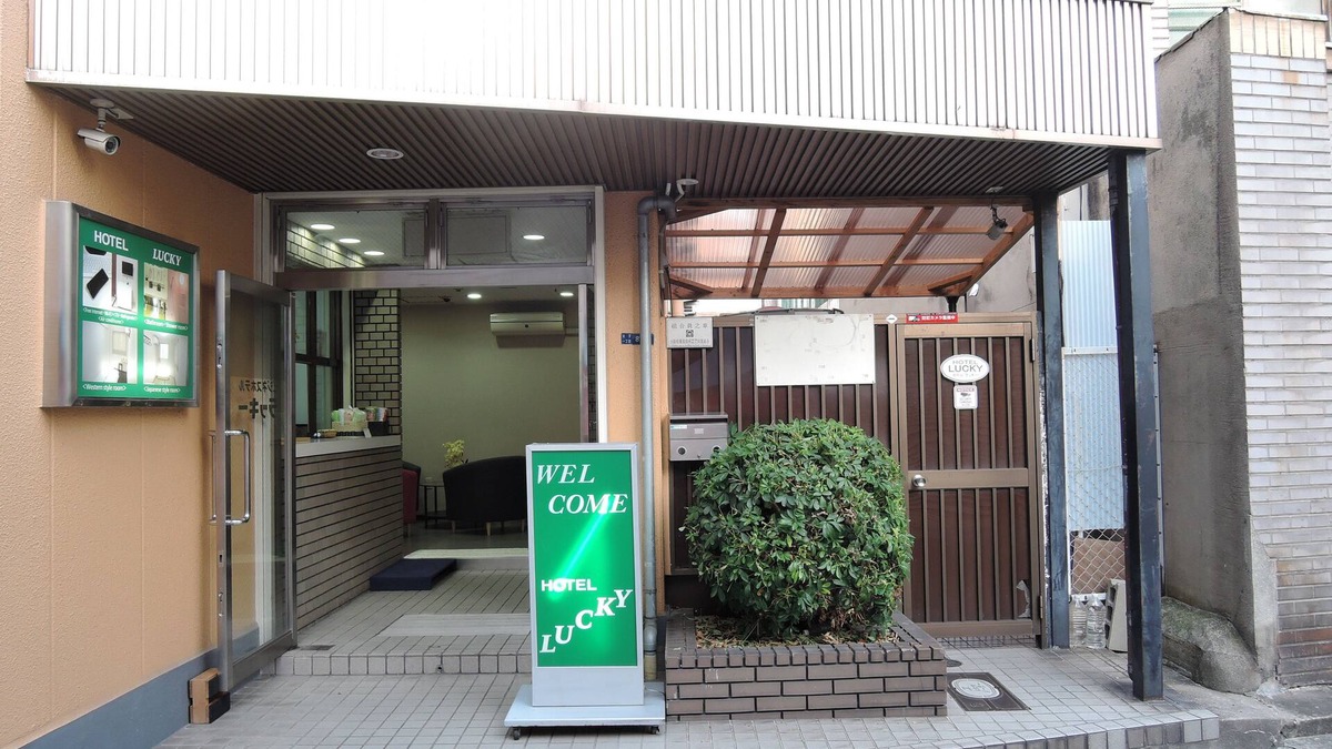 Nishinari Hotel | Hotel Lucky