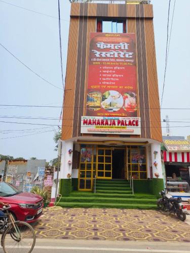 Sahibganj Hotel | Hotel Maharaja Palace